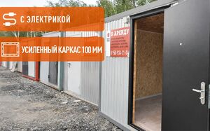 Аренда 5 метровой бытовки 
