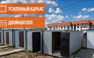 Аренда бытовок размером 6*2,4*2,5 м
